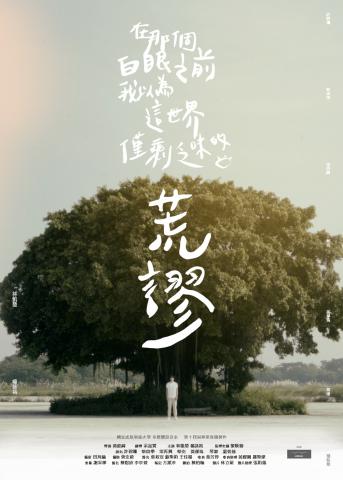 在那個白眼之前，我以為這世界僅剩乏味的荒謬