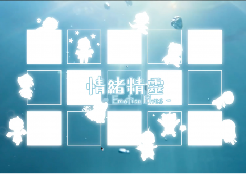 情緒精靈
