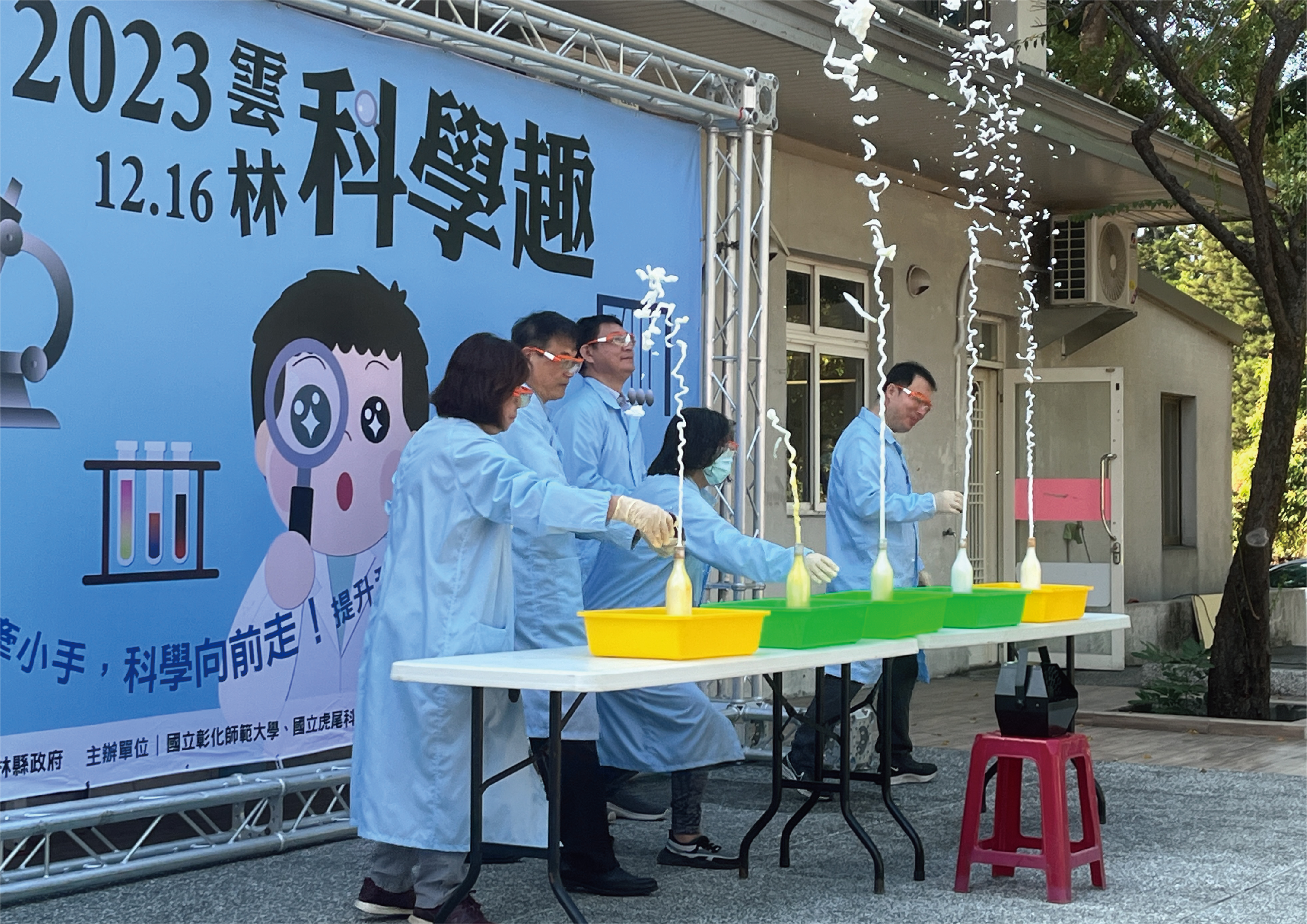 〈112〉雲林科學趣科普市集  