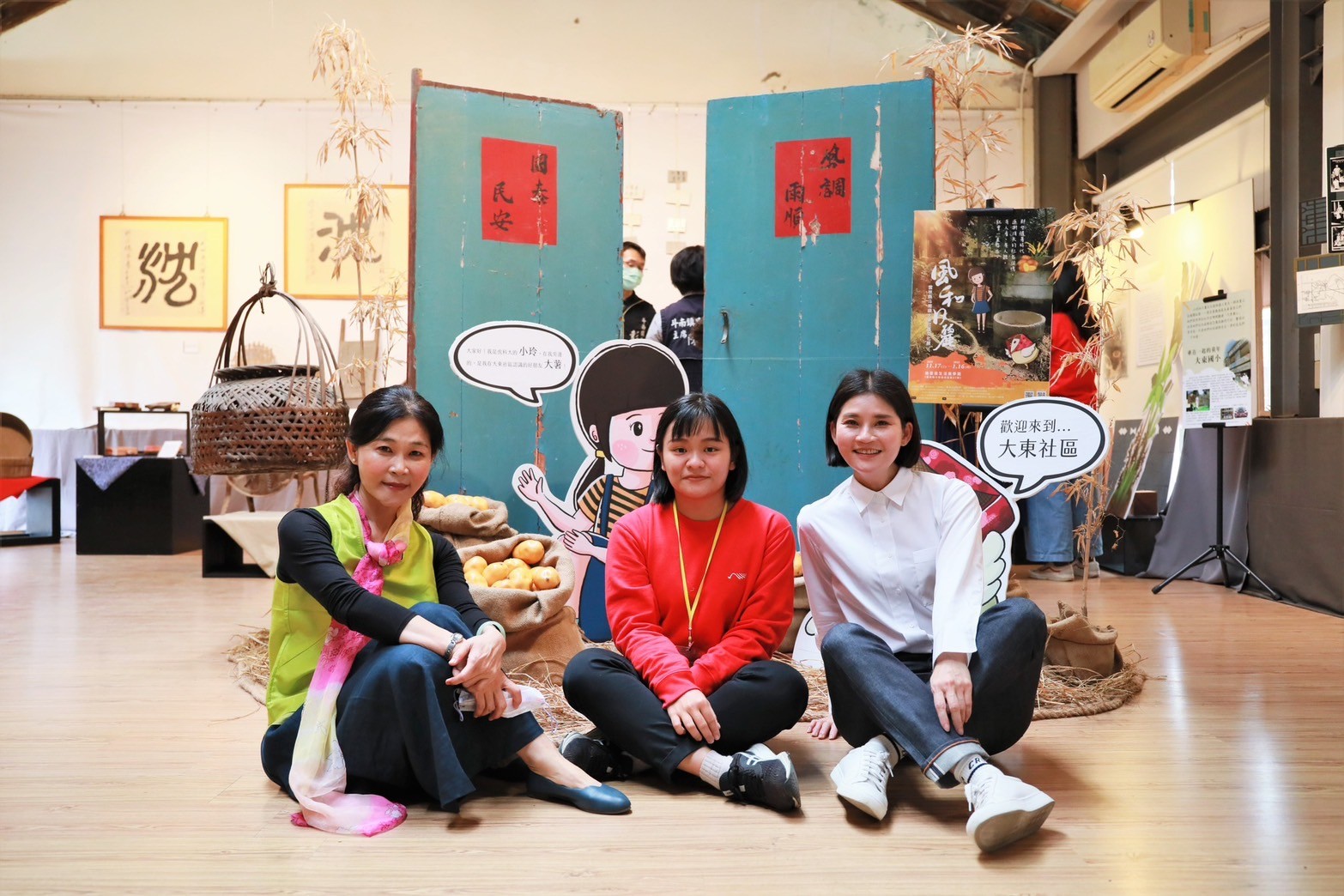 110-「風和日麗」雲林縣斗南鎮大東社區文化展