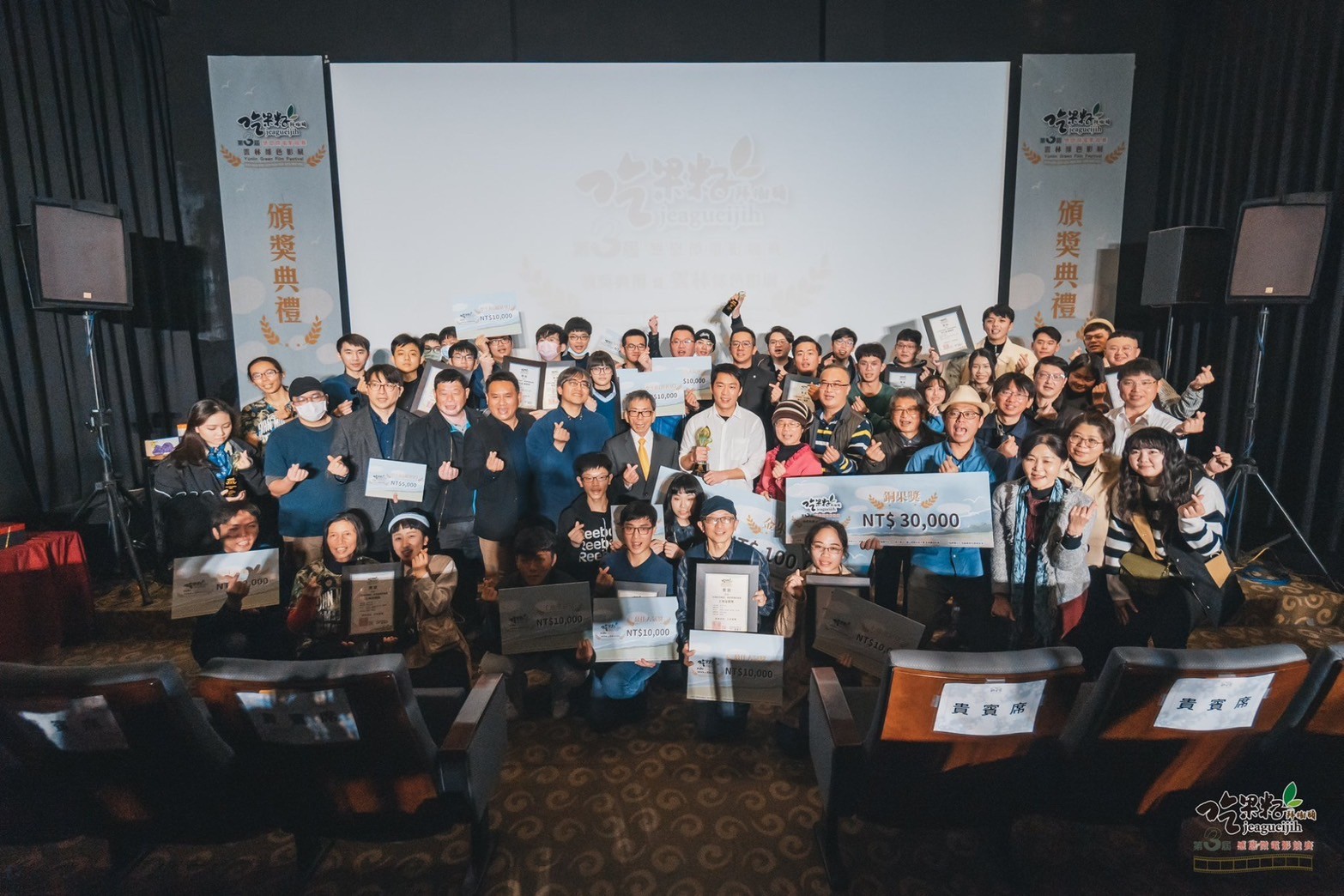 110-第三屆「吃果籽拜樹頭」感恩微電影競賽