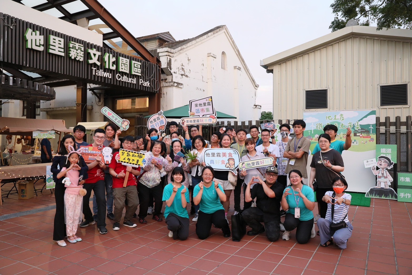 113-「他里霧鐵道生活日」聚落主題市集 